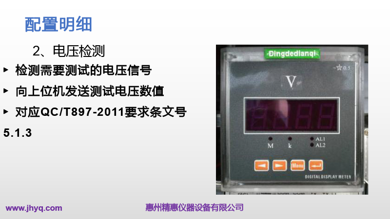 BMS測(cè)試平臺(tái)