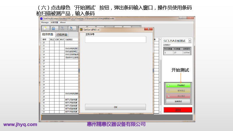 BMS測(cè)試平臺(tái)