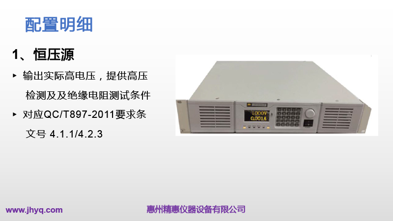 BMS測(cè)試平臺(tái)