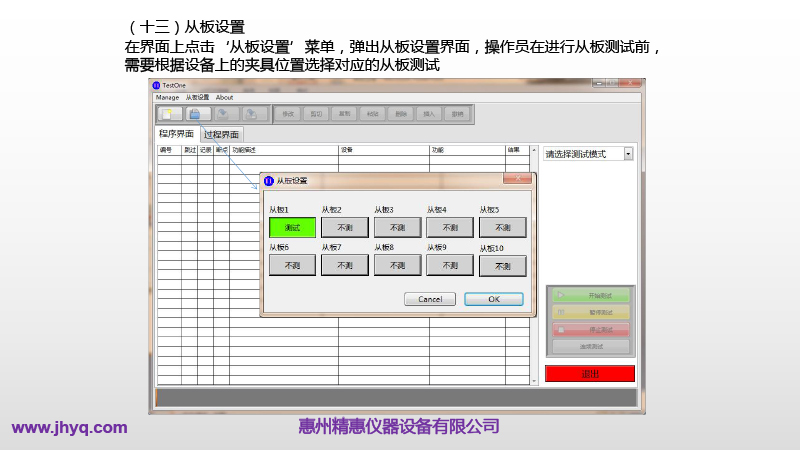 BMS測(cè)試平臺(tái)