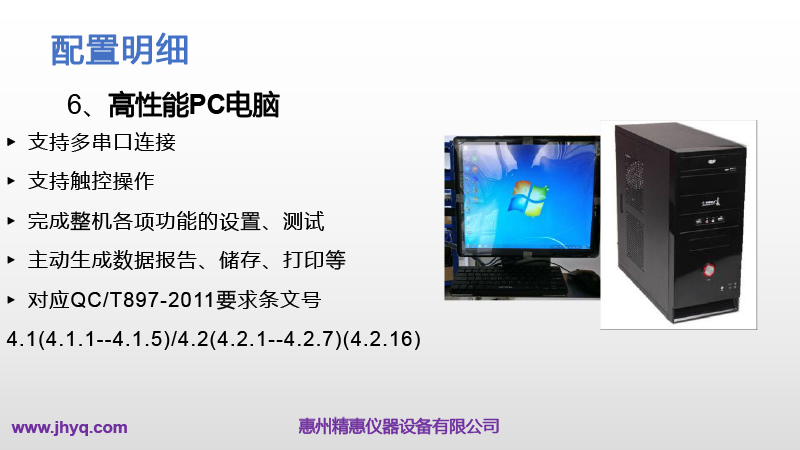 BMS測(cè)試平臺(tái)