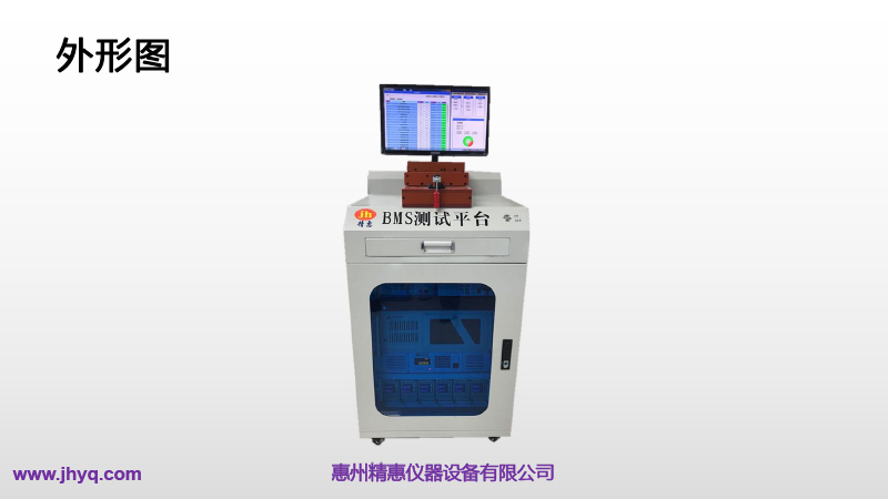 BMS測(cè)試平臺(tái)