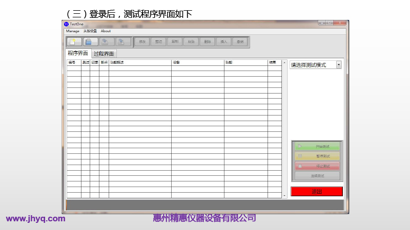 BMS測(cè)試平臺(tái)